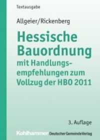 Hessische Bauordnung Mit Handlungsempfehlungen Zum Vollzug Der HBO 2011 (Kommunale Schriften Fur Hessen) （3RD）