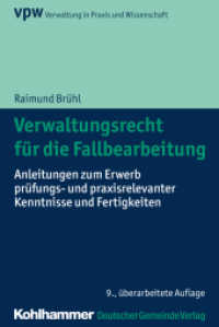 Verwaltungsrecht für die Fallbearbeitung : Anleitungen zum Erwerb prüfungs- und praxisrelevanter Kenntnisse und Fertigkeiten (Verwaltung in Praxis und Wissenschaft Bd 5) （9. Aufl. 2018. XXIII, 320 S. 25 Abb. 232 mm）