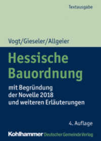 Hessische Bauordnung : mit Begründung der Novelle 2018 und weiteren Erläuterungen (Kommunale Schriften für Hessen) （4. Aufl. 2025. 290 S.）
