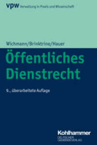 Öffentliches Dienstrecht (Verwaltung in Praxis und Wissenschaft 25) （9. Aufl. 2025. 900 S. 21 Abb.）
