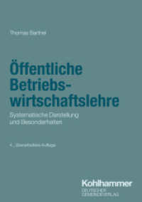 Öffentliche Betriebswirtschaftslehre : Systematische Darstellung und Besonderheiten (DGV-Studienreihe Öffentliche Verwaltung) （4. Aufl. 2024. 227 S. 37 Abb. 210 mm）
