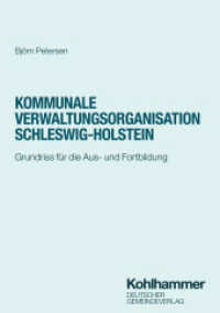 Kommunale Verwaltungsorganisation Schleswig-Holstein : Grundriss für die Aus- und Fortbildung (DGV-Studienreihe Öffentliche Verwaltung) （2025. 102 S. 16 Abb. s/w, 7 Tab. s/w）