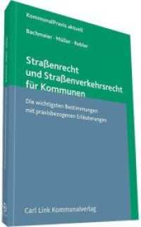 Straßenrecht und Straßenverkehrsrecht für Kommunen : Die wichtigsten Bestimmungen mit praxisbezogenen Erläuterungen. Inkl. Onlinezugang zu JURION, Infos im Werk (KommunalPraxis aktuell) （2017. 560 S. 210 mm）