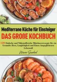 Mediterrane K&uuml;che f&uuml;r Einsteiger - Das gro&szlig;e Kochbuch （2025. 128 S. 210 mm）