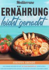 Mediterrane Ern&auml;hrung leicht gemacht : Das gro&szlig;e Kochbuch mit 30-Tage-Essensplan | Einfache & gesunde Rezepte f&uuml;r Genuss, Vitalit&auml;t und ein l&auml;ngeres Leben （2025. 132 S. 210 mm）