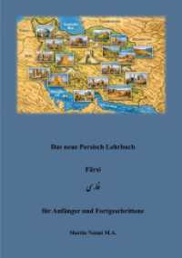 Das neue Persisch Lehrbuch : Farsi f&uuml;r Anf&auml;nger und Fortgeschrittene.DE