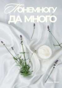 Ponemogu da mnogo : DE （4. Aufl.）