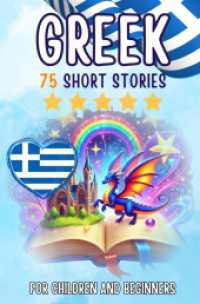 Bilingual short stories: English-Greek : 75 Magical Stories for English speakers learning Greek - with vocabulary exercises and simple words for beginners (Pocketbook Edition).DE
