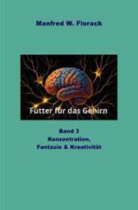 Futter f&uuml;r das Gehirn / Futter f&uuml;r das Gehirn Band 3 : Konzentration, Fantasie & Kreativit&auml;t.DE (Futter f&uuml;r das Gehirn) （5. Aufl.）