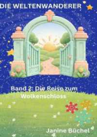 Die Weltenwanderer / Die Weltenwanderer und die Reise zum Wolkenschloss (Band 2). : DE (Die Weltenwanderer)