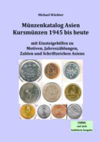 M&uuml;nzkatalog Asien - Kursm&uuml;nzen 1945 bis heute : Farbig und reichhaltig bebilderter Katalog der M&uuml;nzen im Umlauf in allen L&auml;ndern Asiens - mit Einsteigehilfen zu Zahlen und Schriftzeichen Asiens （19. Aufl.）