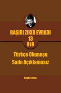 Rasidi Zikir Evradi PRO13.919 T&uuml;rk&ccedil;e Okunusu Sade (A&ccedil;iklamasiz) : G&uuml;nl&uuml;k Okuncak Dua Kitabi, Zikir Kitabi.DE （2. Aufl.）
