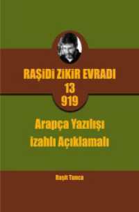 Rasidi Zikir Evradinin Arap&ccedil;a Yazilisi izahli A&ccedil;iklamali : G&uuml;nl&uuml;k Okuncak Dua Kitabi, Zikir Kitabi.DE （2. Aufl.）
