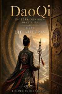 DaoQi - Die Kriegerinnen des Lichts, Band 1 - Die H&uuml;terin : Ein Weg zu dir selbst.DE