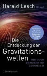 Die Entdeckung der Gravitationswellen : Oder warum die Raumzeit kein Gummituch ist （Deutsche Erstausgabe. 2017. 128 S. 10 SW-Abb. 205 mm）
