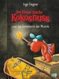 Der kleine Drache Kokosnuss und das Geheimnis der Mumie (Die Abenteuer des kleinen Drachen Kokosnuss 13) （Originalausgabe. 2010. 80 S. m. zahlr. farb. Illustr. 216 mm）