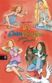 Die Chaosschwestern ganz geheim! : Fortsetzung der lustigen Reihe für Mädchen ab 10 Jahren (Die Chaosschwestern-Reihe 8) （Originalausgabe. 2017. 256 S. Mit s/w-Vignetten. 221 mm）