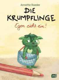 Die Krumpflinge - Egon zieht ein! : Die Reihe für geübte Leseanfänger_innen (Die Krumpflinge-Reihe 1) （Originalausgabe. 2014. 96 S. m. farb. Illustr. 216 mm）
