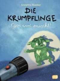 Die Krumpflinge - Egon wird erwischt! : Die Reihe für geübte Leseanfänger_innen (Die Krumpflinge-Reihe 2) （Originalausgabe. 2014. 96 S. m. farb. Illustr. 218 mm）