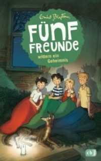 Fünf Freunde wittern ein Geheimnis (Fünf Freunde 15) （Neuveröffentlichung. 2016. 160 S. Mit s/w Illustrationen. 221 mm）