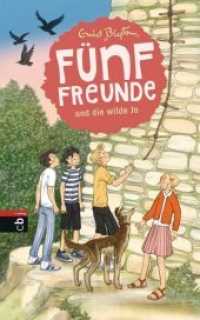 Fünf Freunde und die wilde Jo (Fünf Freunde 11) （2016. 160 S. Mit s/w Illustrationen. 220 mm）