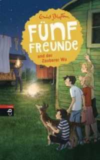 Fünf Freunde und der Zauberer Wu (Fünf Freunde 21) （2016. 160 S. Mit s/w Illustrationen. 220 mm）