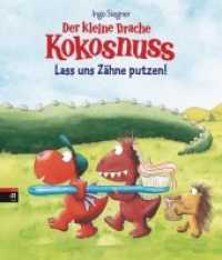 Der kleine Drache Kokosnuss - Lass uns Zähne putzen! (Kokosnuss-Bilderbücher 6) （Originalausgabe. 2017. 12 S. m. zahlr. bunten Bild. 271 mm）