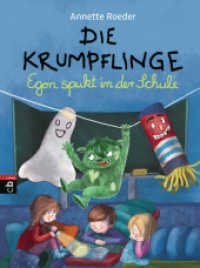 Die Krumpflinge - Egon spukt in der Schule : Die Reihe für geübte Leseanfänger_innen (Die Krumpflinge-Reihe 9) （Originalausgabe. 2017. 96 S. Mit fbg. Illustrationen. 217 mm）