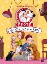 P.F.O.T.E. - Ein Ohr für alle Fälle (P.F.O.T.E 2) （Originalausgabe. 2018. 176 S. Mit fbg. Illustrationen. 215 mm）