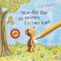Wie der Bär zu seinen Farben kam （Originalausgabe. 2018. 48 S. m. zahlr. bunten Bild. 219 mm）