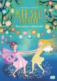 Kiesel, die Elfe - Sommerfest im Veilchental (Kiesel, die Elfe 1) （Originalausgabe. 2019. 144 S. Mit fbg. Illustrationen. 245 mm）