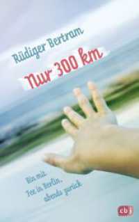 Nur 300 km : Ein Roadmovie zum wichtigen Thema Inklusion （Originalausgabe. 2023. 256 S. 220 mm）