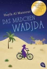 Das Mädchen Wadjda : Ausgezeichnet mit dem Deutschen Jugendliteraturpreis 2016, Kategorie Kinderbuch (cbt Taschenbücher 31146) （2017. 304 S. 184 mm）