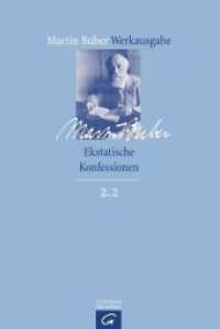 Ekstatische Konfessionen Tl.2 (Martin Buber-Werkausgabe (MBW)) （2. Aufl. 2013. 384 S. 225 mm）