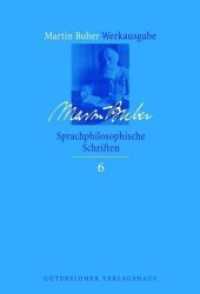 ブーバー全集　第６巻：言語哲学論集<br>Sprachphilosophische Schriften (Martin Buber-Werkausgabe (MBW) 6) （2003. 229 S. 232 mm）
