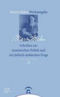 Schriften zur zionistischen Politik und zur jüdisch-arabischen Frage (Martin Buber-Werkausgabe (MBW) 21) （2. Aufl. 2019. 832 S. 231 mm）