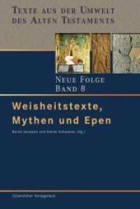 Weisheitstexte, Mythen und Epen (Texte aus der Umwelt des Alten Testaments. Neue Folge. (TUAT.NF) 8) （2. Aufl. 2015. 568 S. 243 mm）