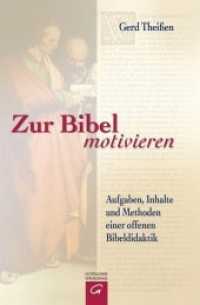 Zur Bibel motivieren : Aufgaben, Inhalte und Methoden einer offenen Bibeldidaktik （2014. 368 S. 225 mm）