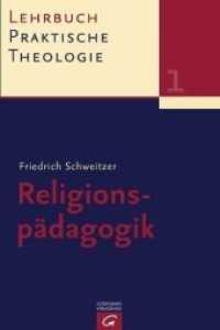 Religionspädagogik (Lehrbuch Praktische Theologie 1) （2. Aufl. 2006. 334 S. 225 mm）