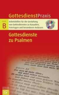 Gottesdienste zu Psalmen, m. CD-ROM (GottesdienstPraxis, Serie B) （2015. 176 S. 216 mm）
