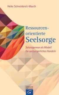 Ressourcenorientierte Seelsorge : Salutogenese als Modell für seelsorgerliches Handeln （2015. 224 S. 217 mm）