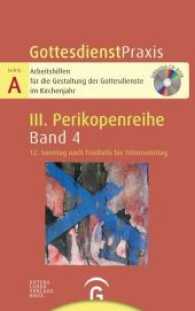 GottesdienstPraxis, Serie A, 3. Perikopenreihe. Bd.4 12. Sonntag nach Trinitatis bis Totensonntag, m. CD-ROM （2017. 168 S. 215 mm）