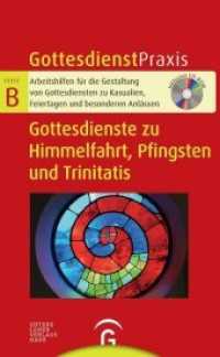 Gottesdienste zu Himmelfahrt, Pfingsten und Trinitatis, m. CD-ROM (GottesdienstPraxis, Serie B) （2017. 168 S. 215 mm）