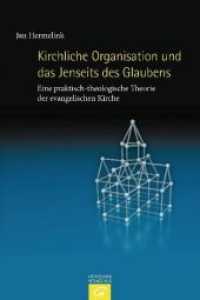 Kirchliche Organisation und das Jenseits des Glaubens : Eine praktisch-theologische Theorie der evangelischen Kirche （2011. 304 S. 2 mm）