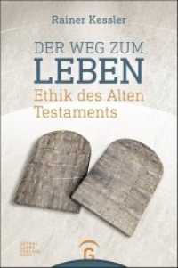 Der Weg zum Leben : Ethik des Alten Testaments （2. Aufl. 2017. 700 S. 227 mm）
