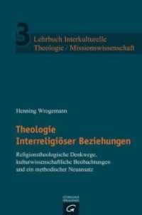 Theologie Interreligiöser Beziehungen : Religionstheologische Denkwege, kulturwissenschaftliche Beobachtungen und ein methodischer Neuansatz (Lehrbuch Interkulturelle Theologie / Missionswissenschaft 3) （2015. 480 S. mit 8 Farbtafeln. 228 mm）