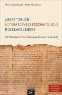 Arbeitsbuch literaturwissenschaftliche Bibelauslegung : Eine Methodenlehre zur Exegese des Alten Testaments （2. Aufl. 2014. 376 S. 227 mm）