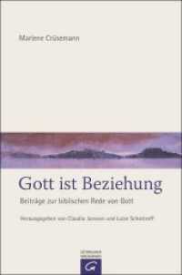 Gott ist Beziehung : Beiträge zur biblischen Rede von Gott （1. Aufl. 2014. 294 S. 229 mm）