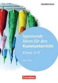Spannende Ideen für den Kunstunterricht Grundschule : Klasse 3/4 - Kopiervorlagen. Grundschule (Spannende Ideen für den Kunstunterricht Grundschule) （2016. 56 S. 29.8 cm）