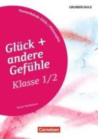 Glück und andere Gefühle， Klasse 1/2 : Mit Kopiervorlagen (Themenbände Ethik/Philosophie Grundschule)